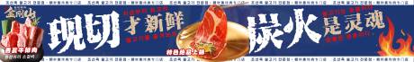 源文件下载【享设计】搜索编号：61880032831794372【美团大众餐饮店五连图】