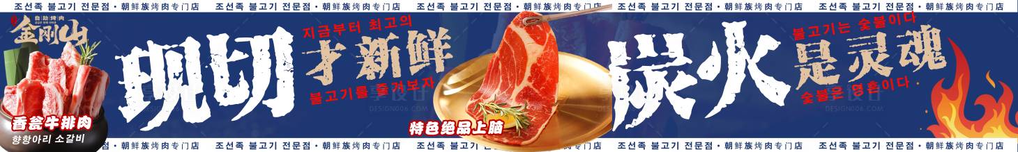源文件下载【享设计】搜索编号：61880032831794372【美团大众餐饮店五连图】