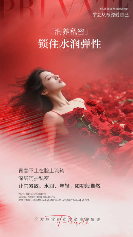 源文件下载【享设计】搜索编号：74830032867751975【私密水润】
