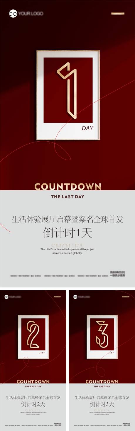 源文件下载【享设计】搜索编号：78240032836631430【倒计时321】