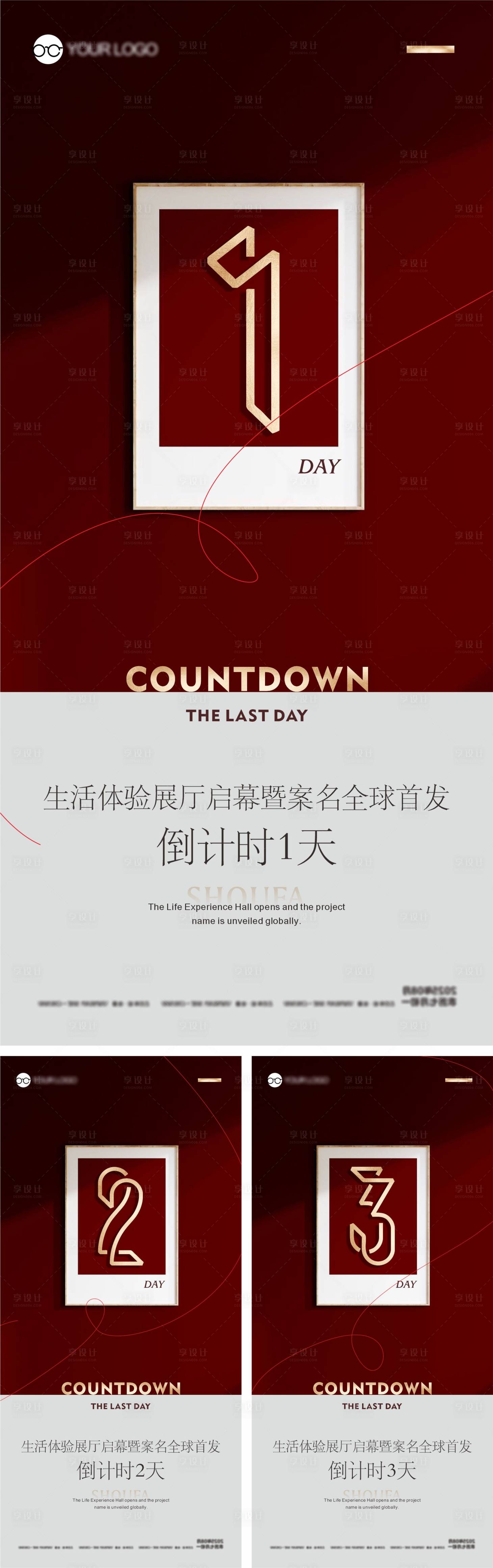 源文件下载【享设计】搜索编号：78240032836631430【倒计时321】