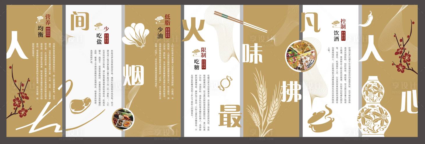 源文件下载【享设计】搜索编号：39520033354224918【餐厅中式文化墙】