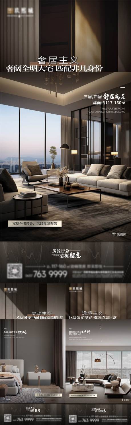 源文件下載【享設(shè)計(jì)】搜索編號(hào)：57640032916964341【地產(chǎn)戶型價(jià)值點(diǎn)系列刷屏】