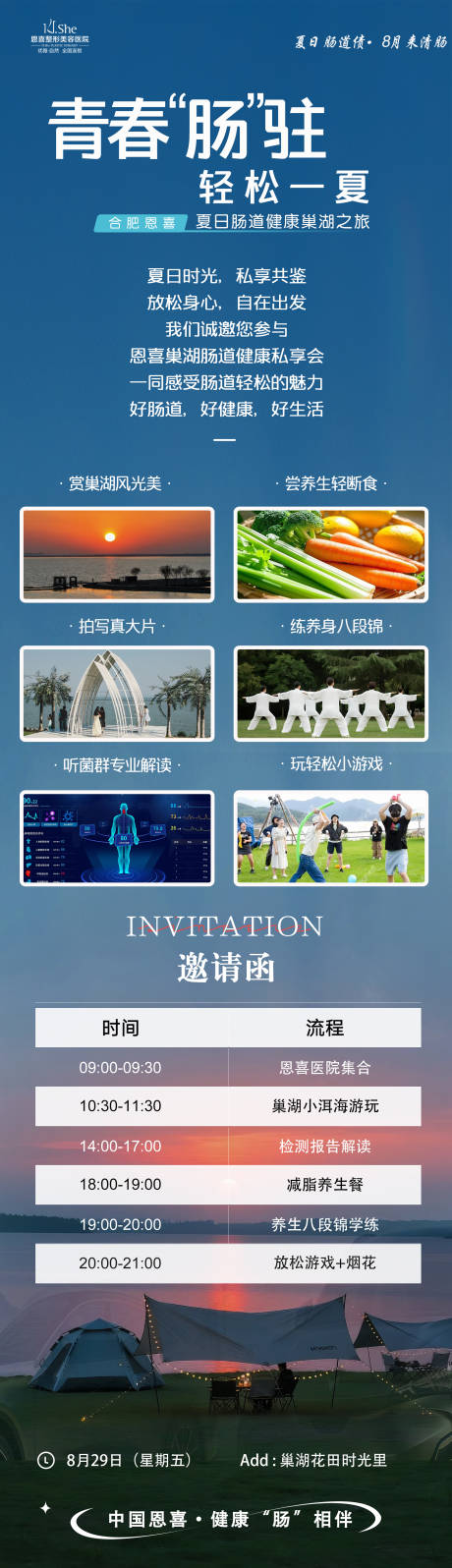 源文件下載【享設計】搜索編號：31990032880916357【活動長圖】