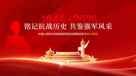 源文件下载【享设计】搜索编号：12850032858083335【大阅兵】