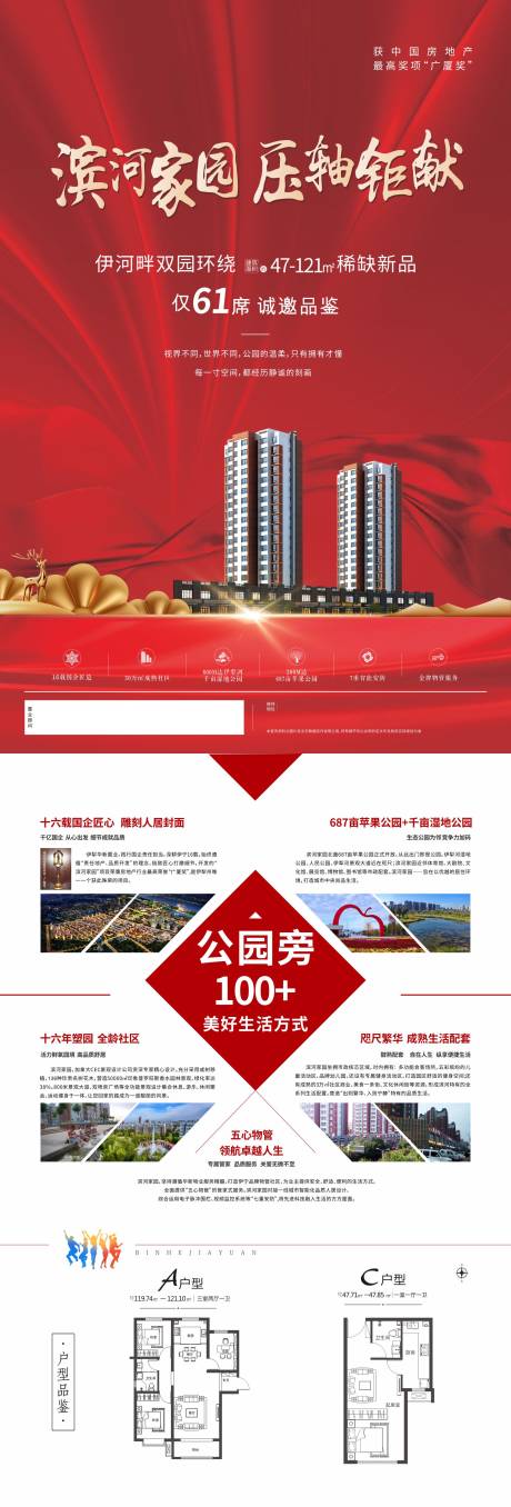 源文件下载【享设计】搜索编号：21930033269945077【单页DM】