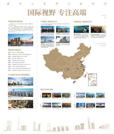 源文件下載【享設計】搜索編號：96760032984846729【地產品牌墻】