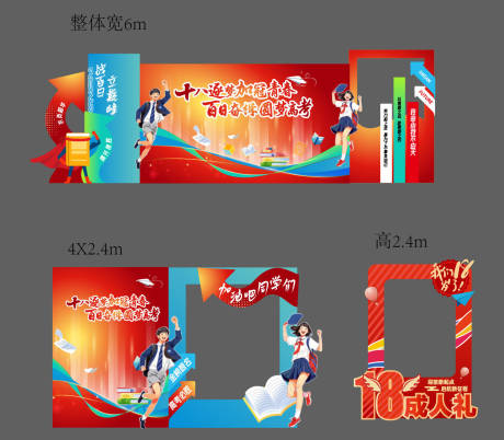 源文件下載【享設計】搜索編號：83350033059905504【高考誓師打卡美陳】