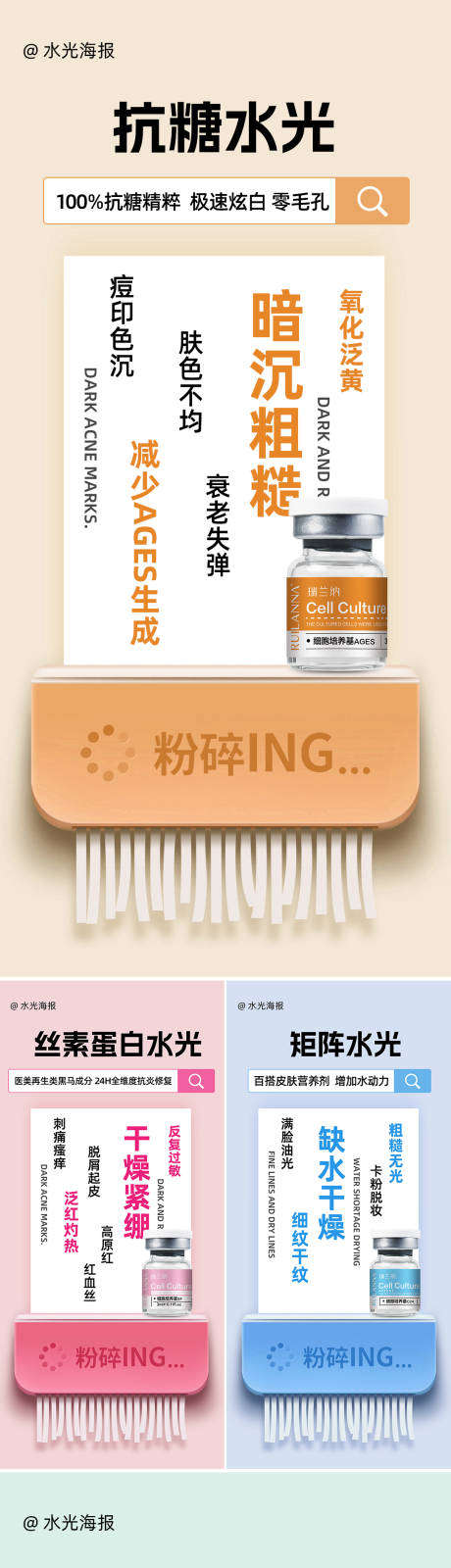 源文件下載【享設計】搜索編號：36050033017982202【創意水光海報】