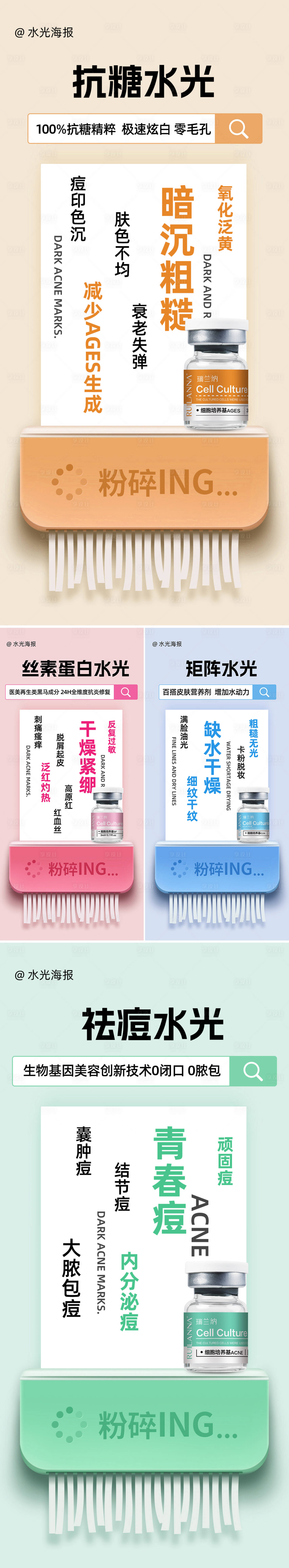 源文件下載【享設計】搜索編號：36050033017982202【創意水光海報】