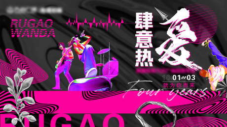 源文件下載【享設(shè)計(jì)】搜索編號(hào)：23760033098889278【4周年慶主視覺(jué)】