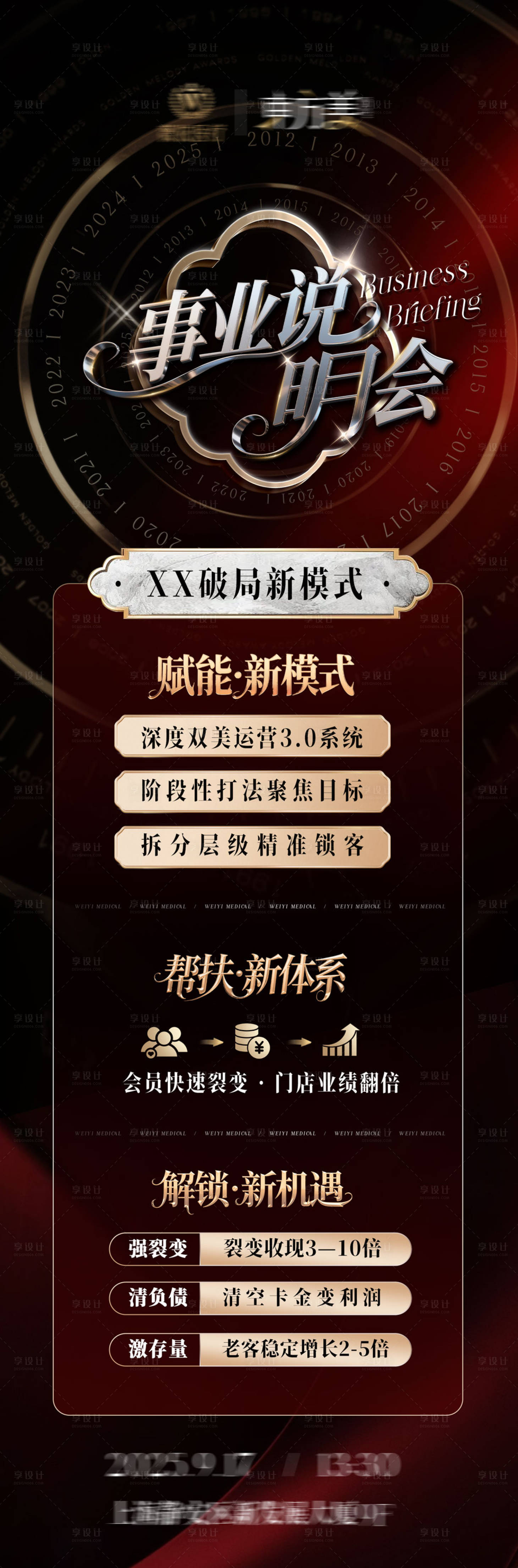 源文件下载【享设计】搜索编号：46220032904097340【海报】