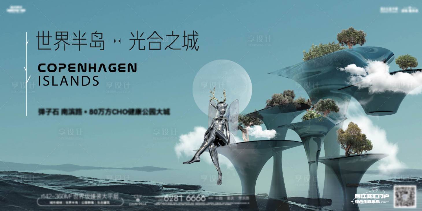 源文件下载【享设计】搜索编号：97020033350191478【地产主画面】