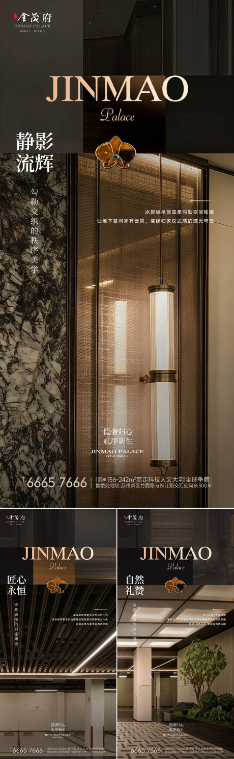 源文件下载【享设计】搜索编号：90460033245683071【车库地库海报】