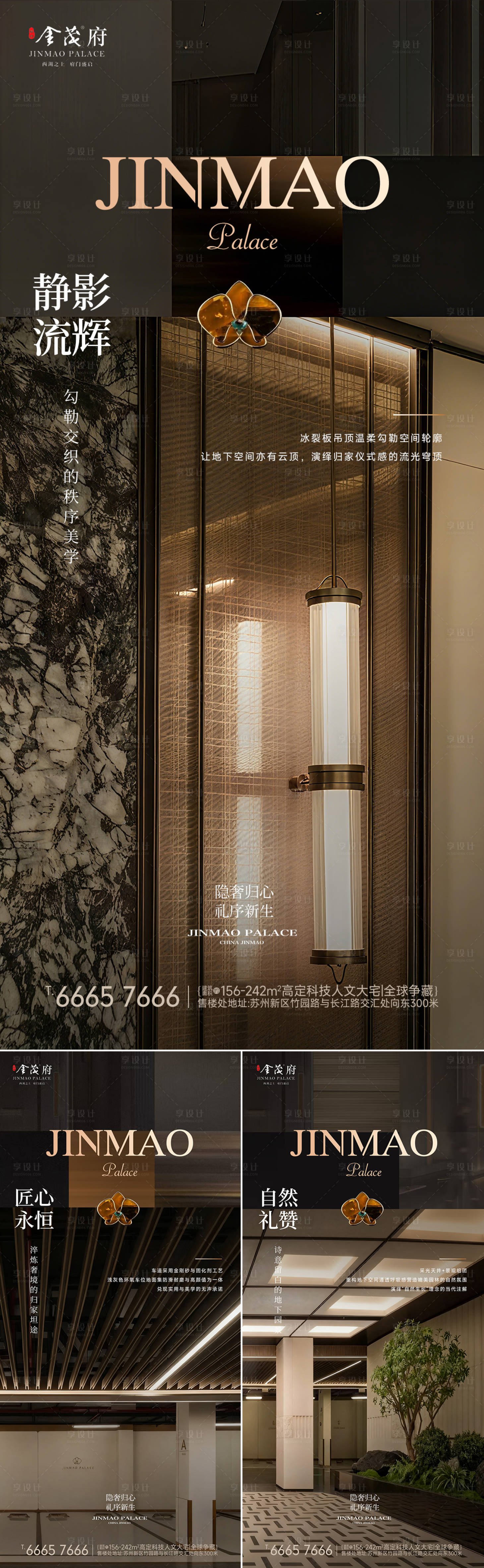 源文件下载【享设计】搜索编号：90460033245683071【车库地库海报】