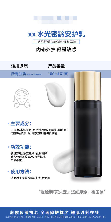 源文件下载【享设计】搜索编号：88640032932787620【蓝色乳护肤海报】