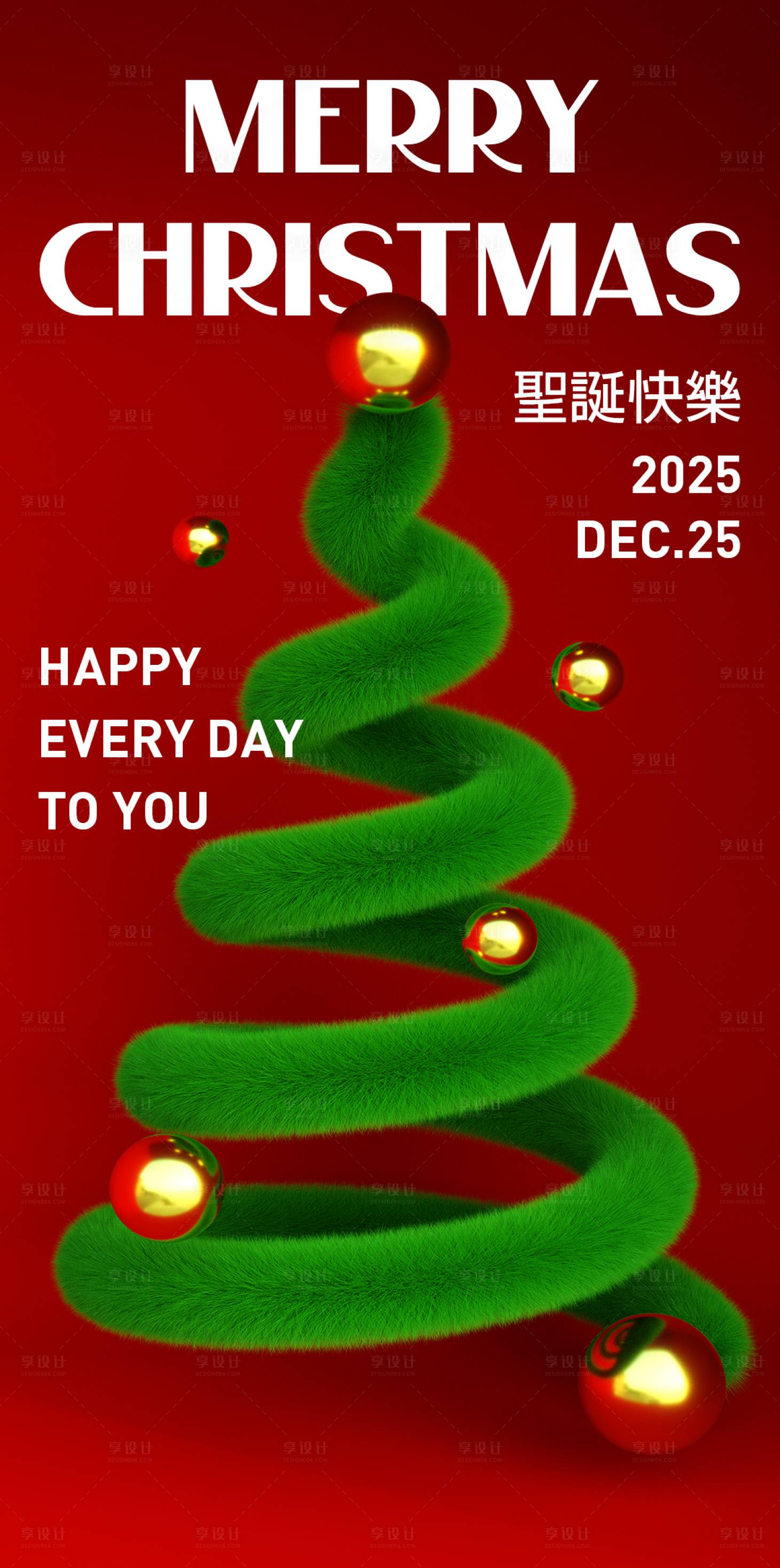 源文件下载【享设计】搜索编号：60980033314001211【圣诞节海报】