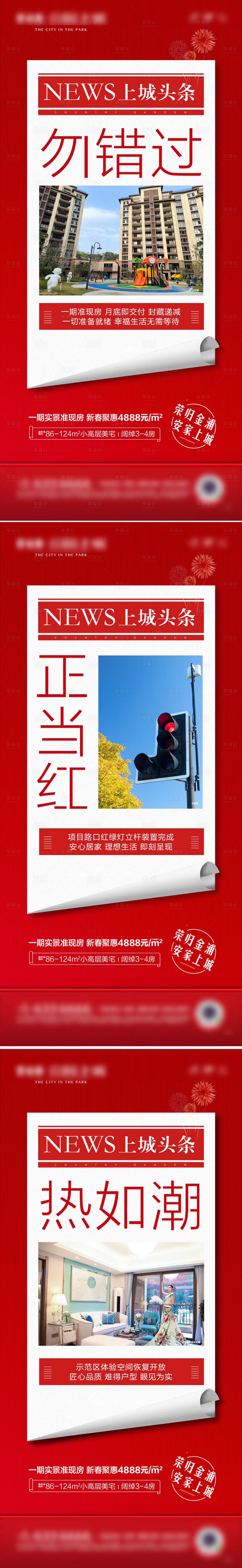 源文件下载【享设计】搜索编号：25060032904622025【今日头条系列】