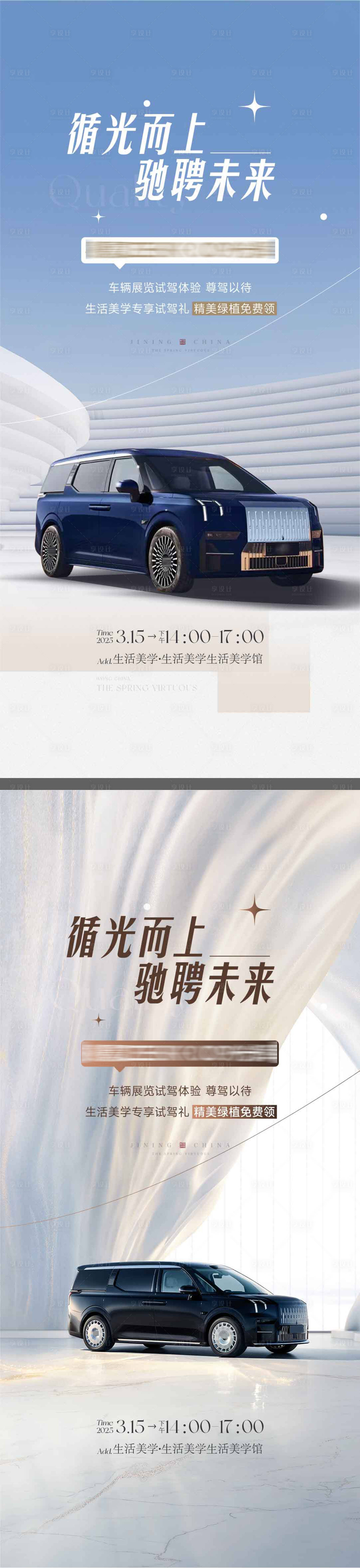 源文件下載【享設(shè)計(jì)】搜索編號(hào)：93590033195721226【汽車(chē)上市活動(dòng)海報(bào)】