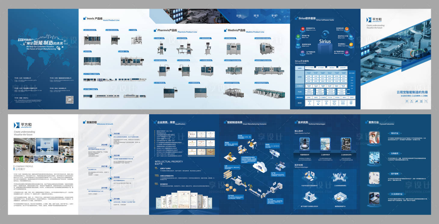 源文件下载【享设计】搜索编号：43160032965435292【工业设备6折页】