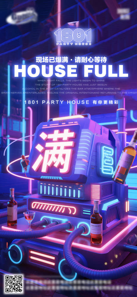 源文件下载【享设计】搜索编号：40430032887926982【酒吧日常活动宣传创意海报】