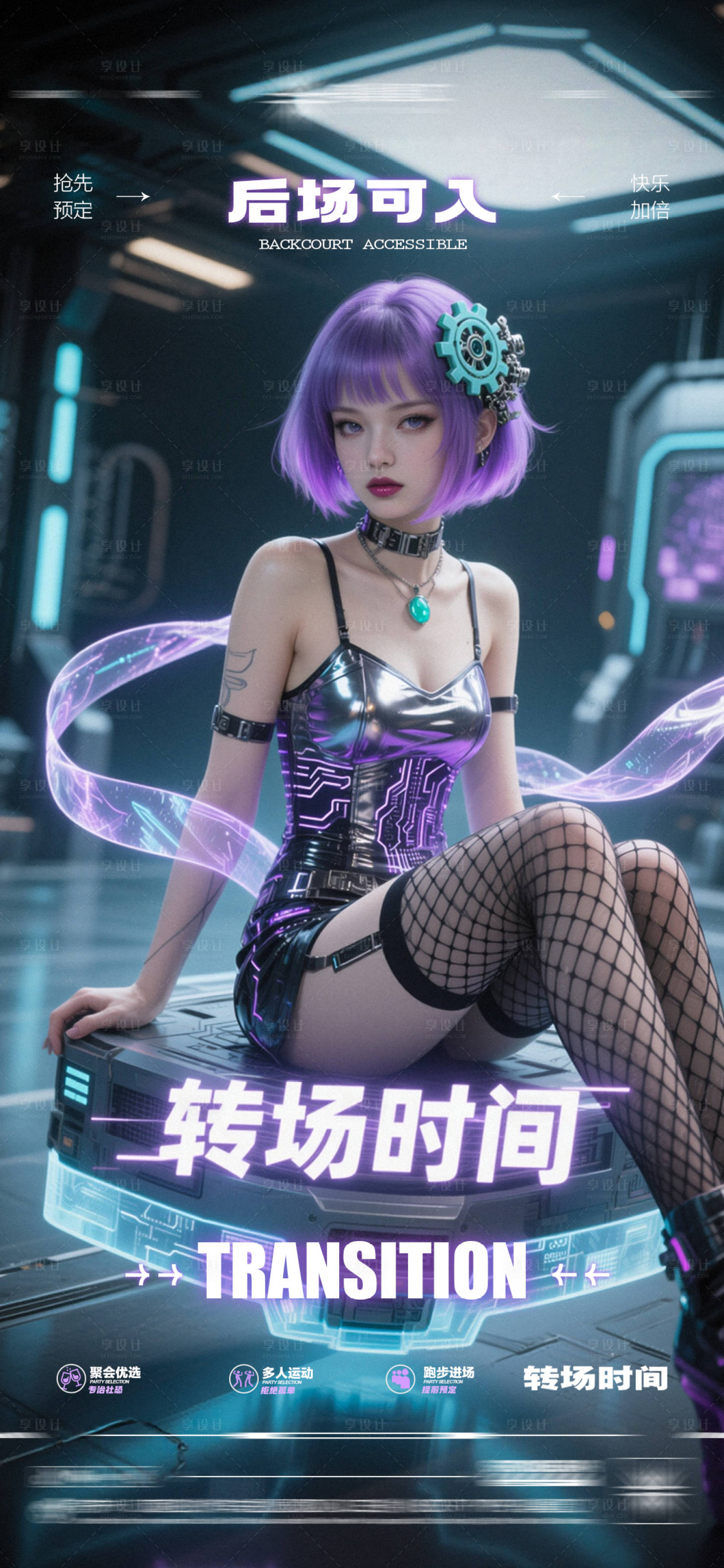 源文件下载【享设计】搜索编号：73820032887307340【酒吧日常玩乐早场预定邀约饮酒海报】