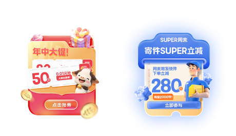 源文件下載【享設計】搜索編號：52840033005344445【福利彈窗立減優惠券紅包彈窗】