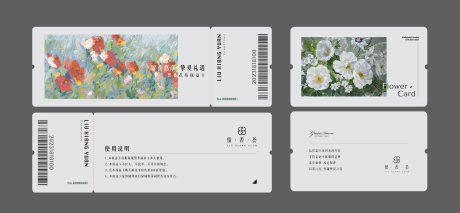 源文件下载【享设计】搜索编号：58170032854422390【鲜花活动优惠券】