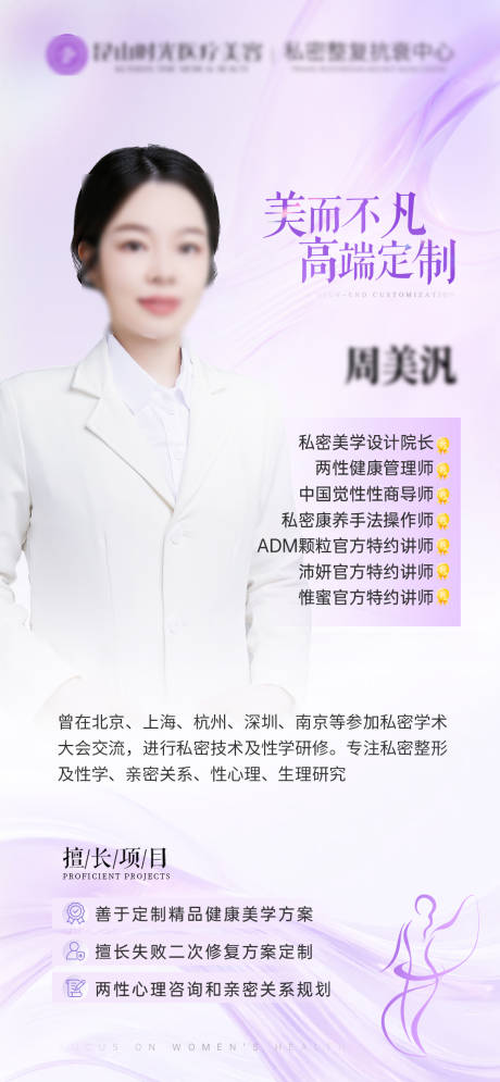 源文件下载【享设计】搜索编号：86620033301503083【专家海报】