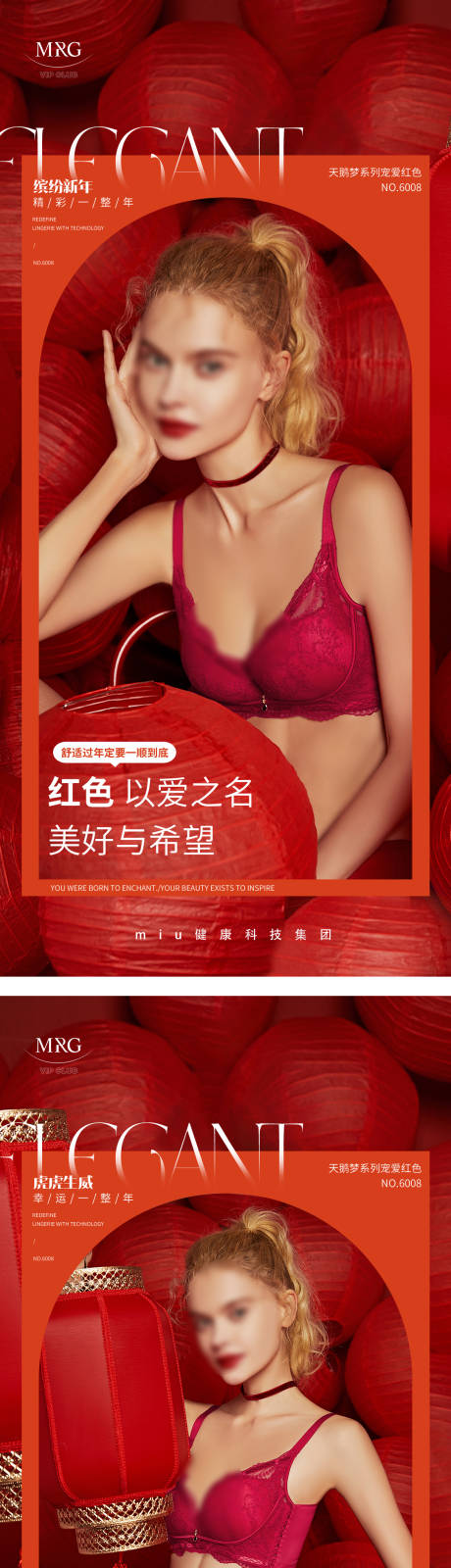 源文件下载【享设计】搜索编号：94170033275723672【女装穿搭内衣文胸海报】