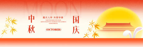 源文件下载【享设计】搜索编号：70630033300473362【双节banner】