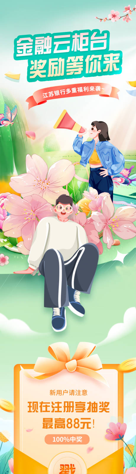 源文件下載【享設(shè)計】搜索編號：43980032988929424【金融長圖】