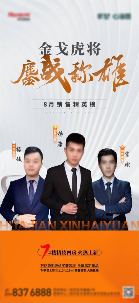 源文件下載【享設計】搜索編號：65570032905502536【龍虎榜單圖】