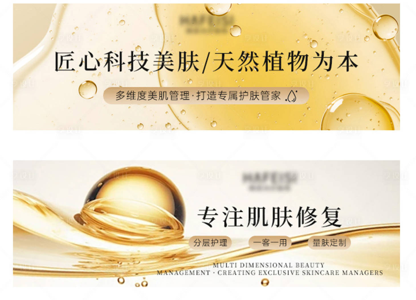 源文件下载【享设计】搜索编号：67180033302319776【美业中通图】