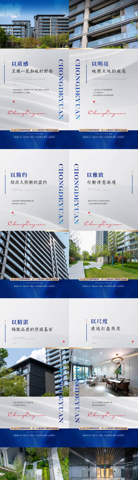 源文件下載【享設(shè)計】搜索編號：25850033011406905【地產(chǎn)簡約高級單圖海報】