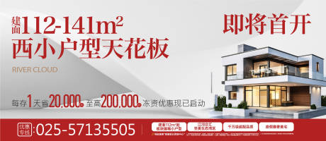 源文件下载【享设计】搜索编号：73000033332253668【地产小户型天花板首开户外桁架】