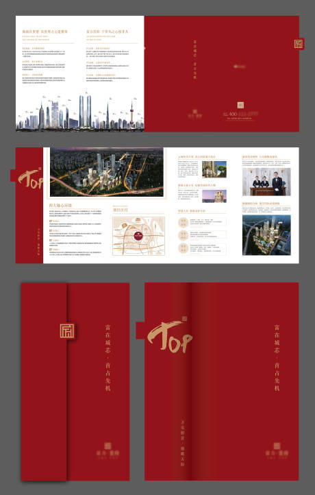 源文件下載【享設計】搜索編號：41290033021308856【富在城芯項目優勢宣傳異型紅色折頁】