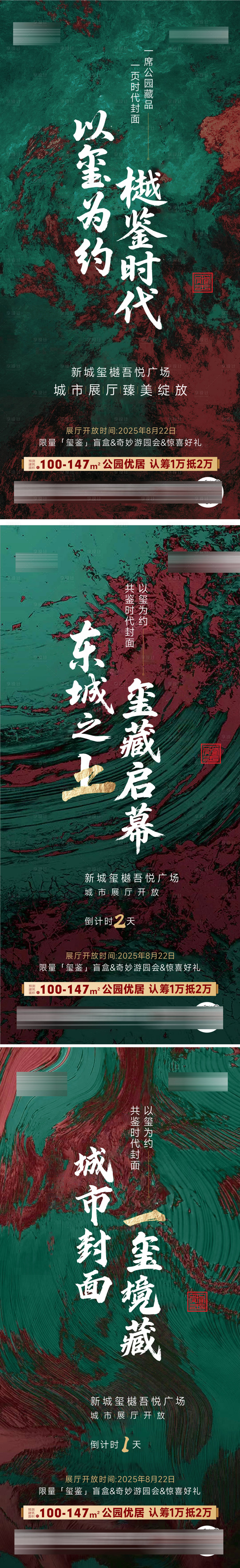 源文件下载【享设计】搜索编号：49280032894514727【肌理】