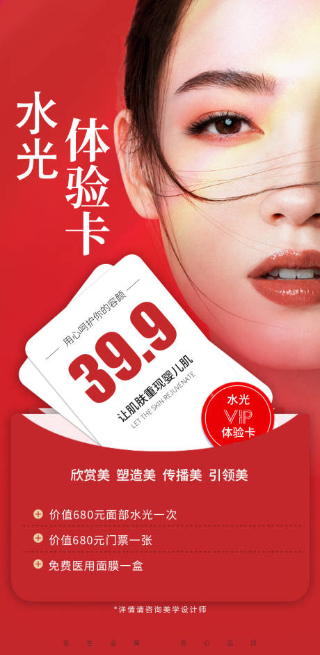 源文件下载【享设计】搜索编号：37400033315358054【红色卡项海报】