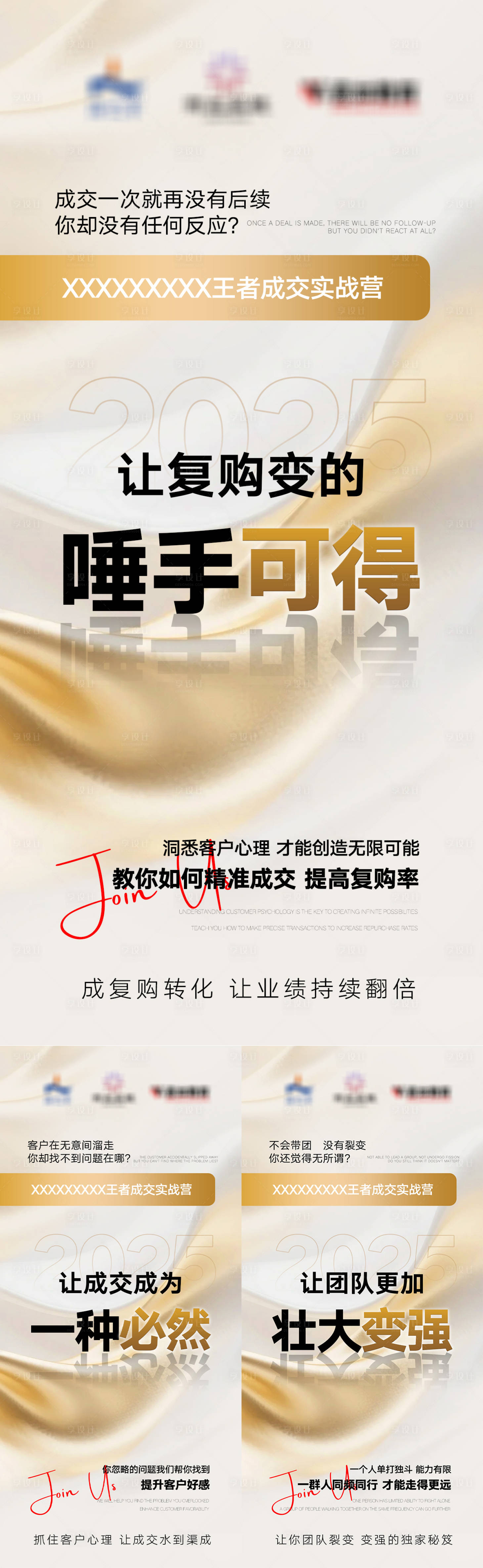 源文件下载【享设计】搜索编号：62390032665721767【微商赋能海报】