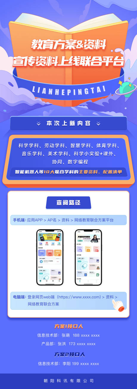 源文件下载【享设计】搜索编号：38190033229578639【资料宣传图】