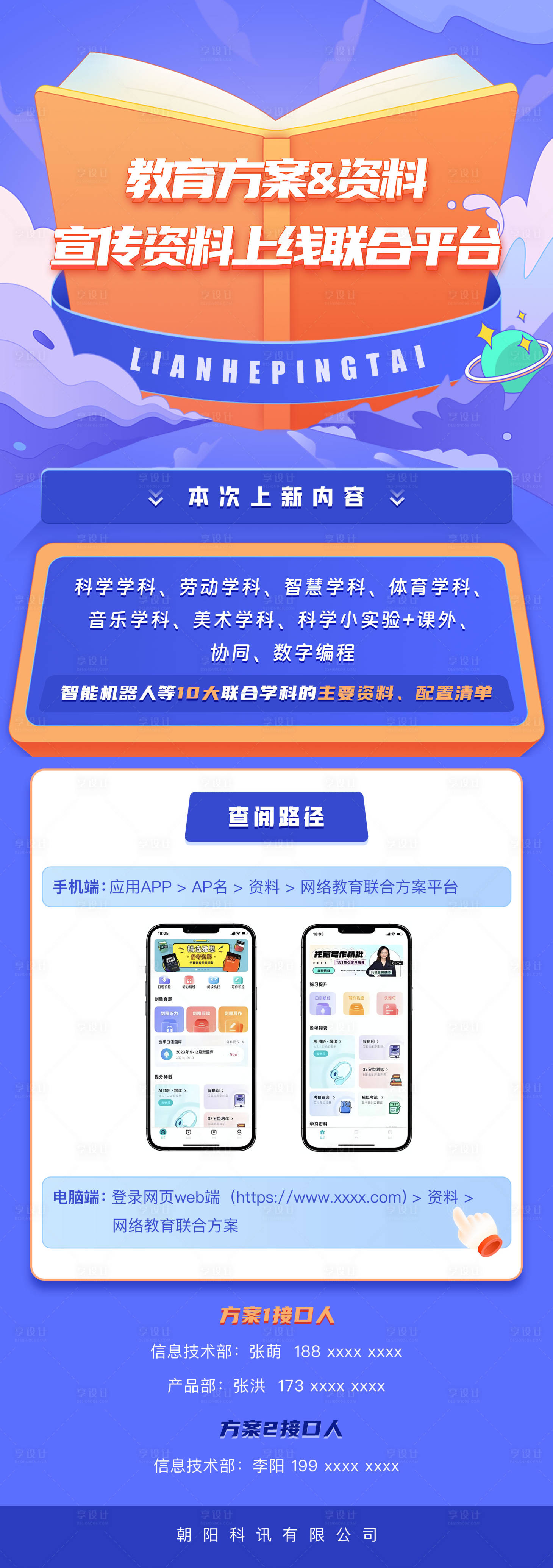 源文件下载【享设计】搜索编号：38190033229578639【资料宣传图】