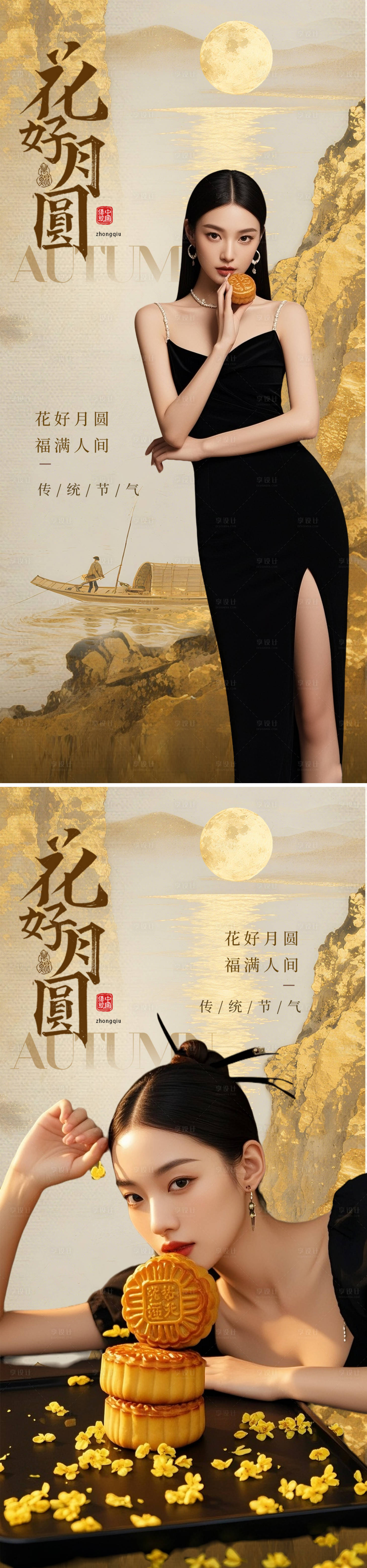 源文件下載【享設(shè)計(jì)】搜索編號(hào)：64370033091564102【中秋節(jié)系列海報(bào)】