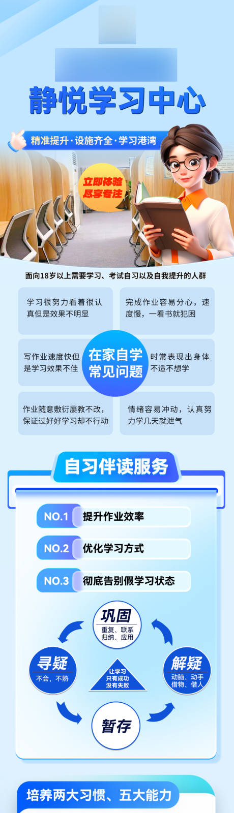 源文件下载【享设计】搜索编号：85070033163368585【教育智习室加盟】