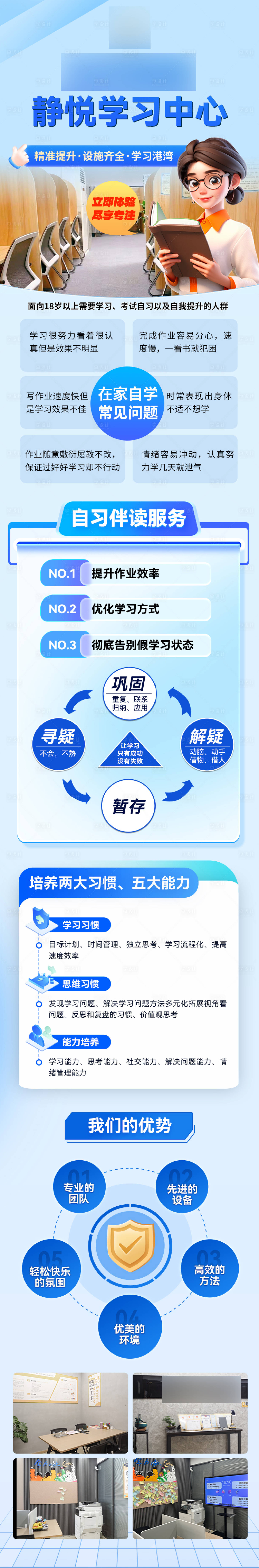 源文件下载【享设计】搜索编号：85070033163368585【教育智习室加盟】