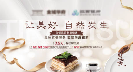 源文件下載【享設計】搜索編號：52400032936239500【提拉米蘇活動】
