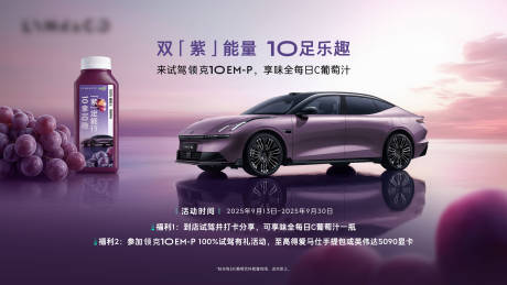 源文件下載【享設計】搜索編號：17350033097522781【汽車主畫面背景板】