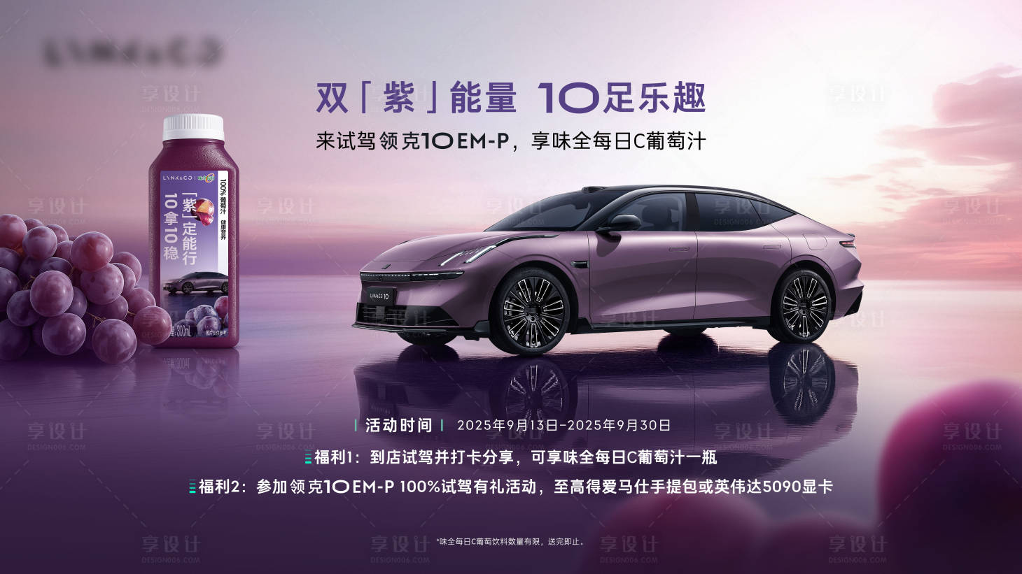 源文件下载【享设计】搜索编号：17350033097522781【汽车主画面背景板】