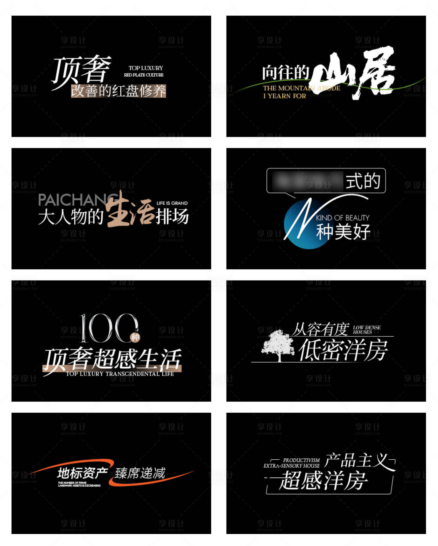 源文件下載【享設計】搜索編號：64320032981534852【地產icon圖標設計】