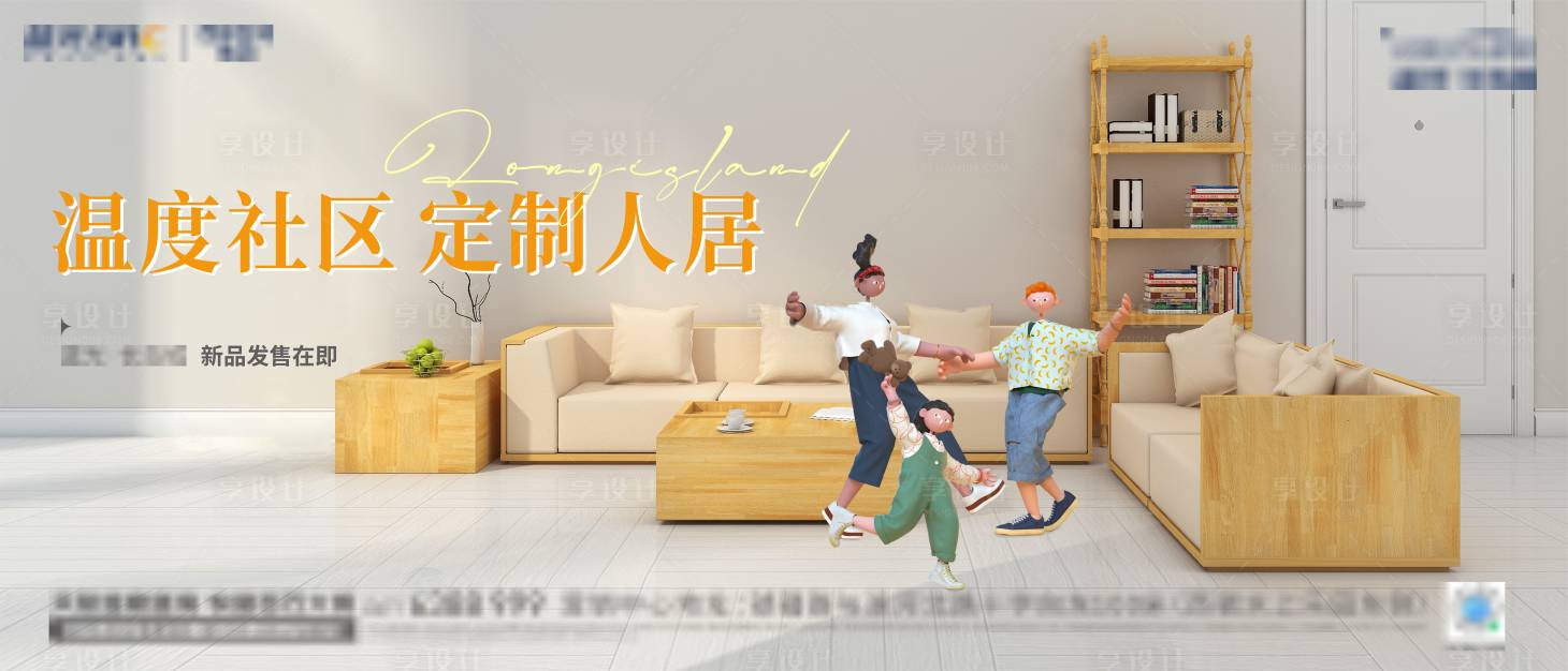 源文件下载【享设计】搜索编号：31890033238585086【地产主画面背景板】